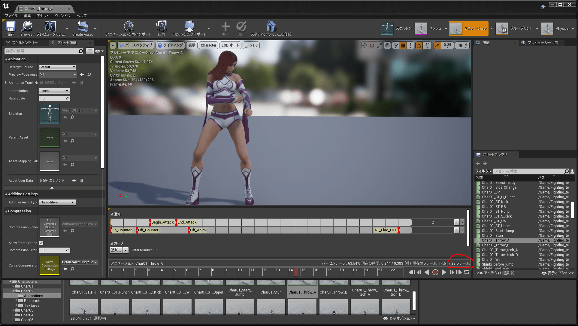 Ue4のallrightrigのキャラクターアニメーションを修正する Ue4で格闘ゲームを作る 遊ぶ